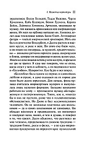 Hronikas. 1. sējums